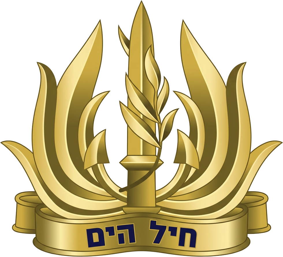 חיל הים
